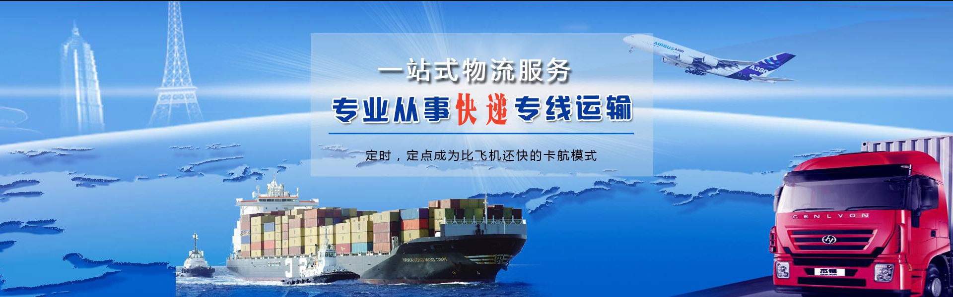 广水到葡萄牙物流公司-广水至葡萄牙物流专线-广水空运到葡萄牙-优时通物流有限公司