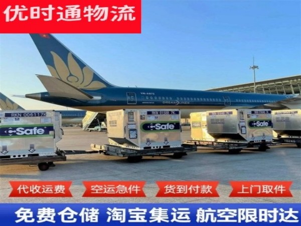 广水到葡萄牙空运加急专线